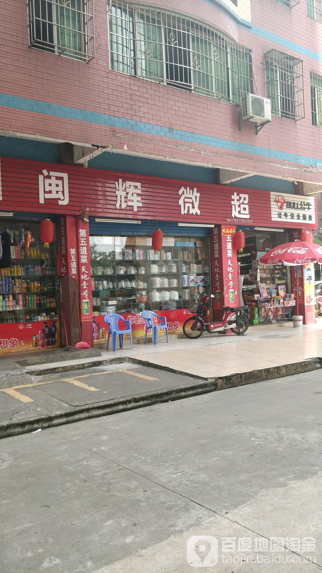 敏辉微超