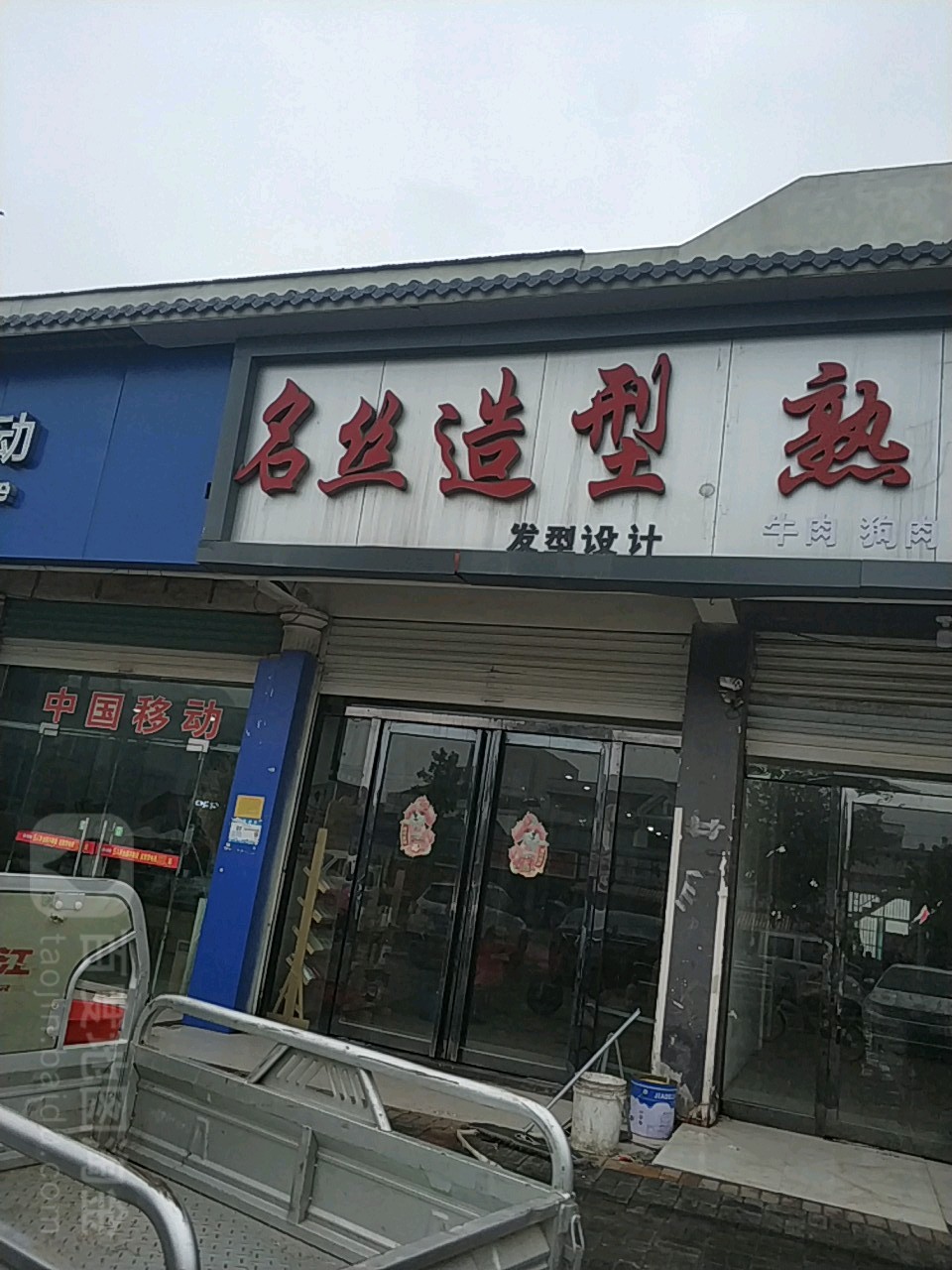 名丝号造型(十河商业大楼南)