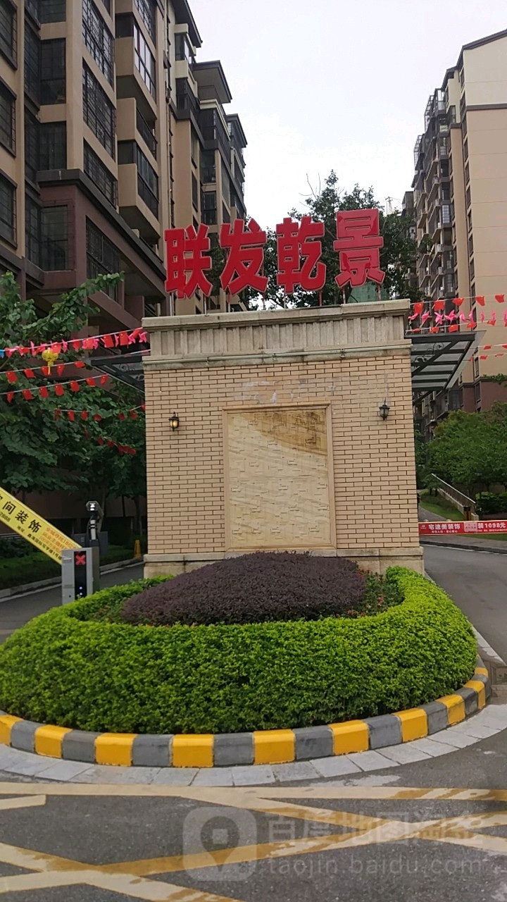 桂林市叠彩区站前路(联发乾景)