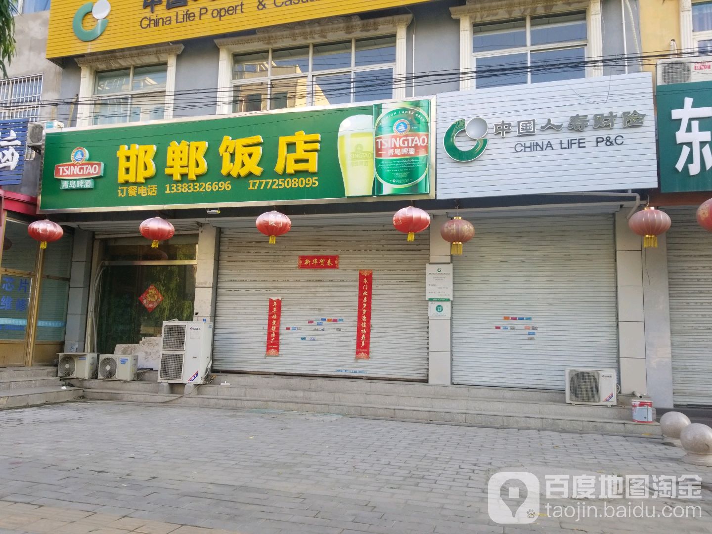 中国人寿财险(冠云中路店)