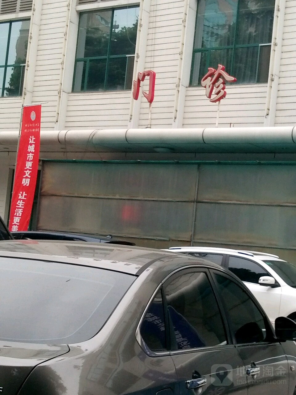 烟台市烟台山医院(南院区)-门诊