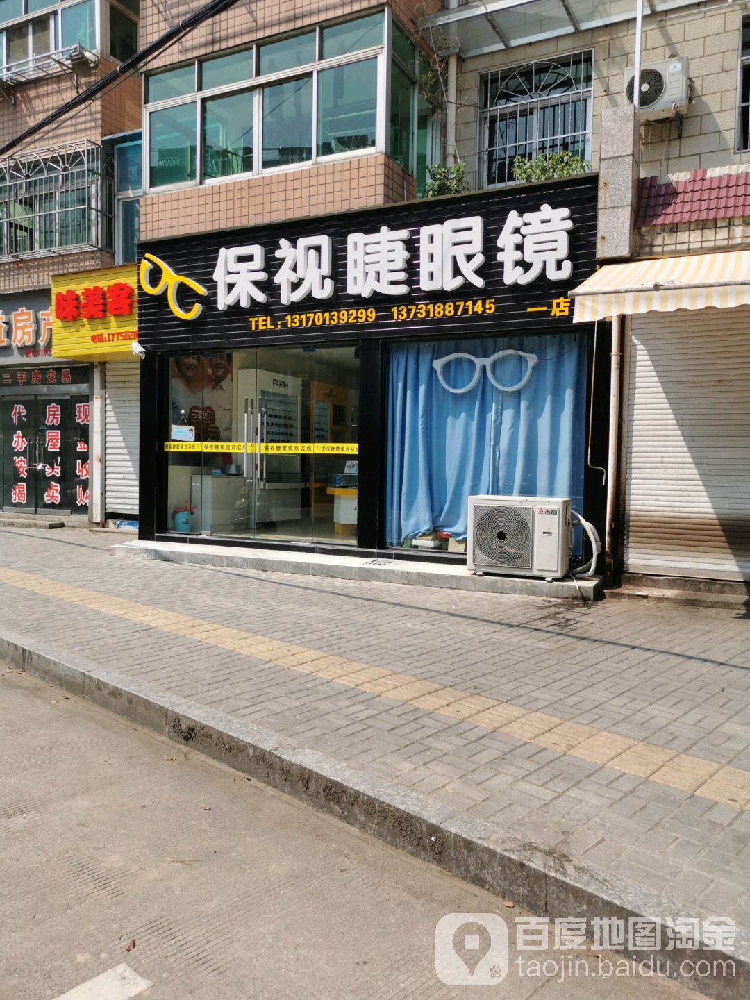 保视睫眼睛(宁城南路店)