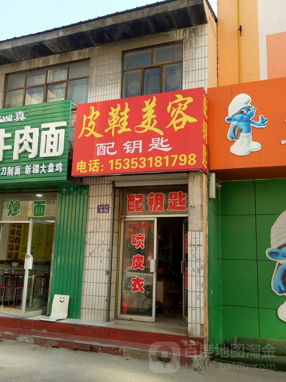 皮鞋美容