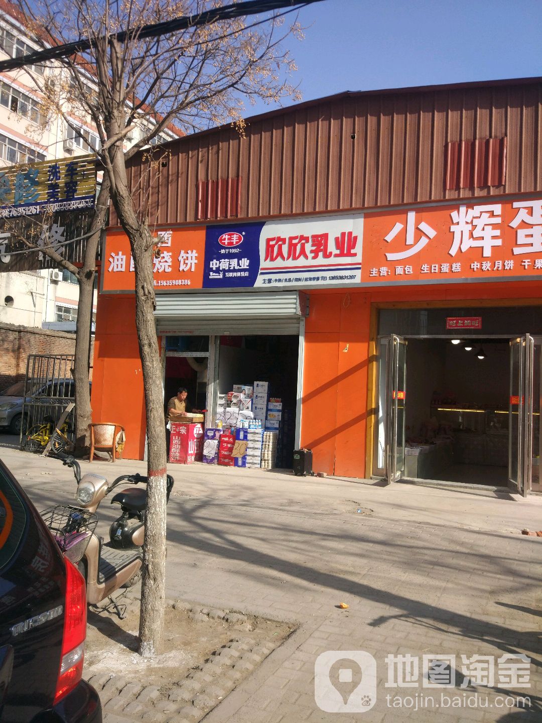 欣欣乳业(淮河西路农贸市场店)