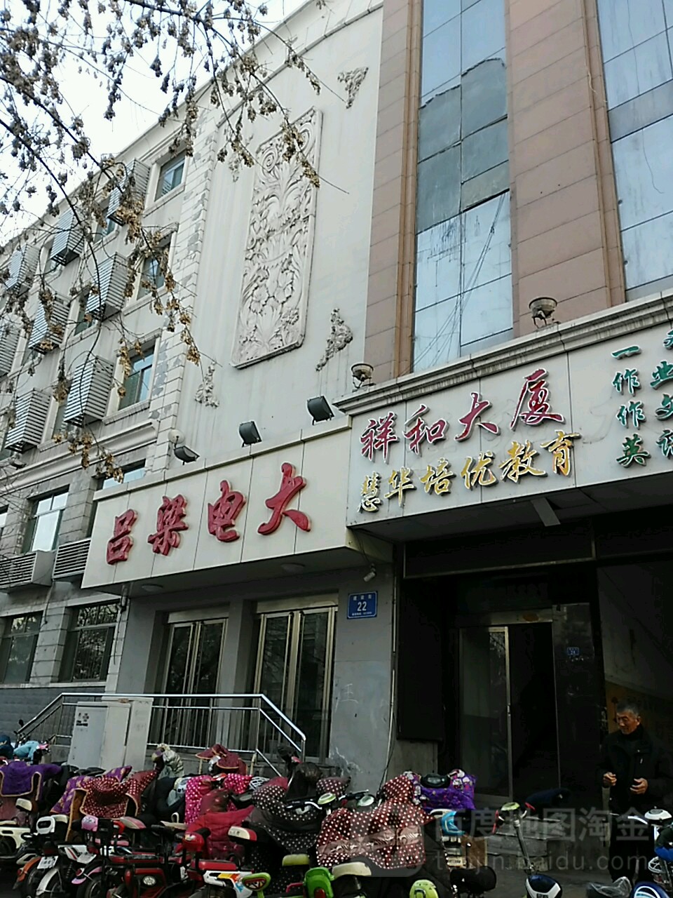 吕梁开发大学