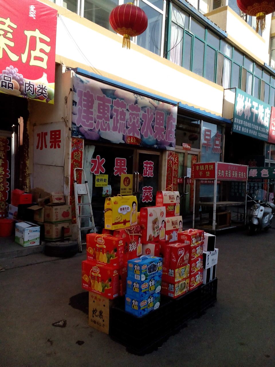 建惠蔬菜瓜果店