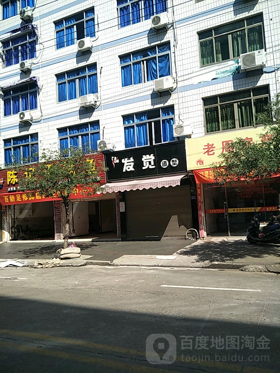 发觉号造型(中山南路店)