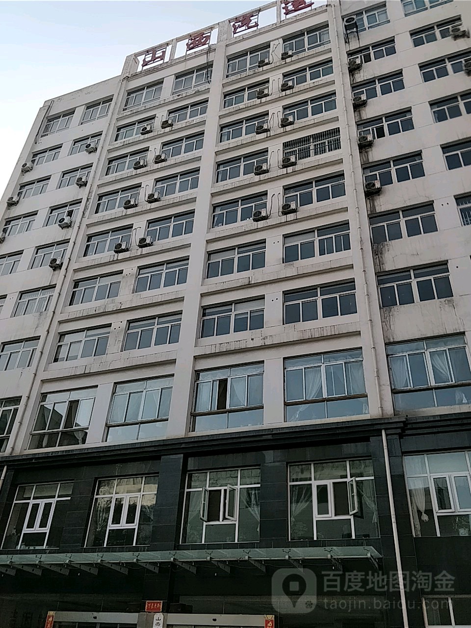 山西汽车运输集团有限公司