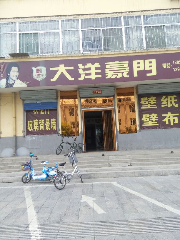 大洋豪门(隆和二小区东)地址,电话,简介(忻州)-百度地图