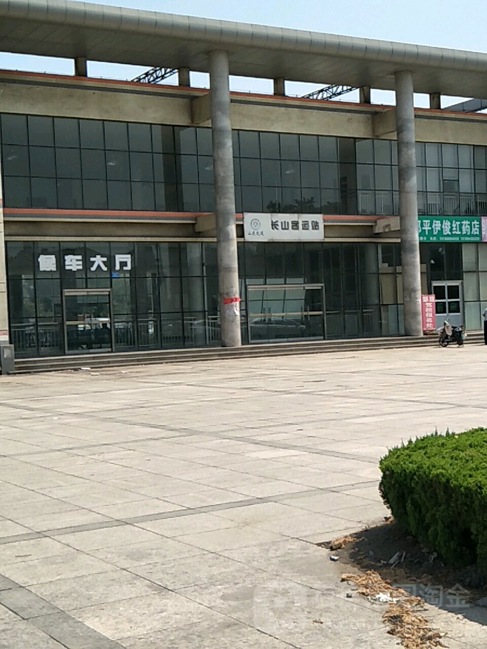 长山客运站