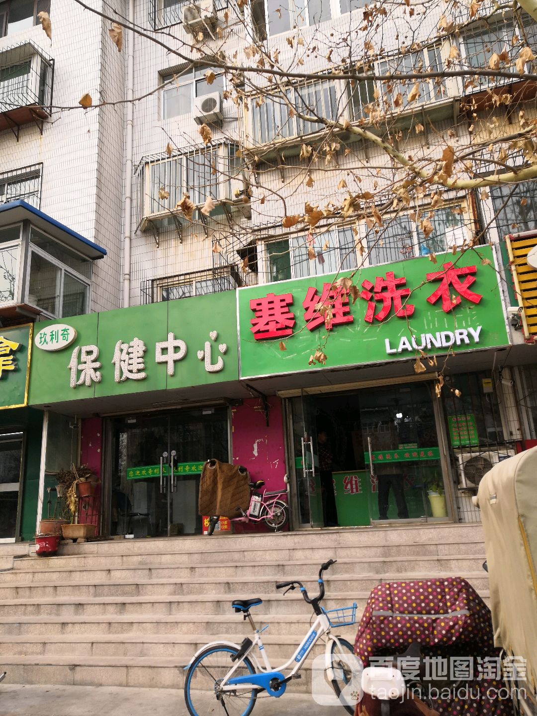 玖利奇氏推拿(七里山路店)