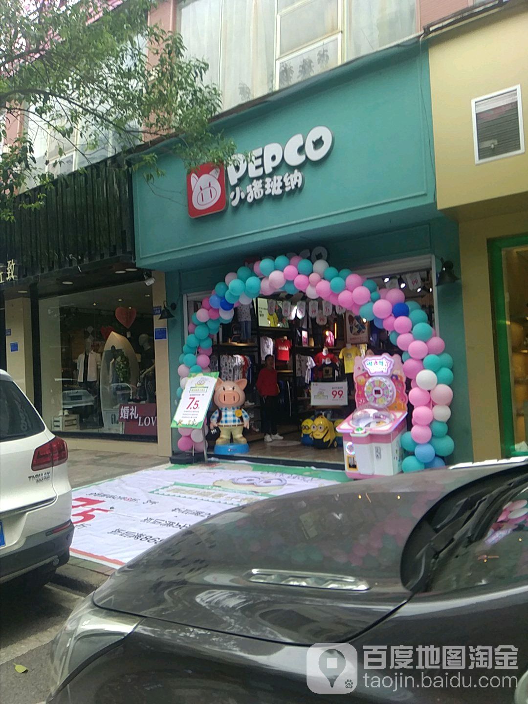 小猪版纳(图书路店)