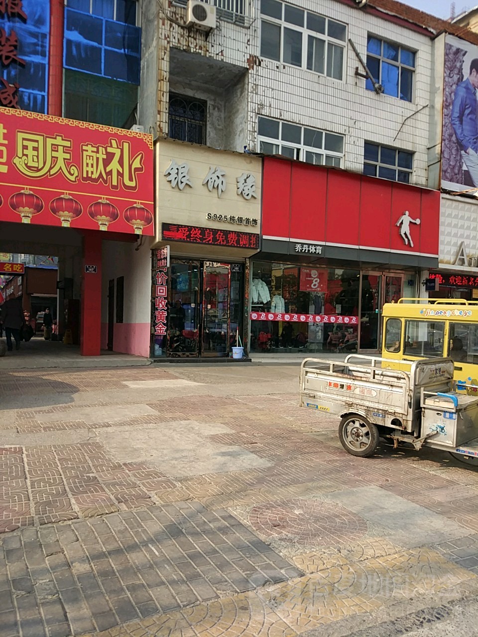 永城市乔丹体育(百花路店)