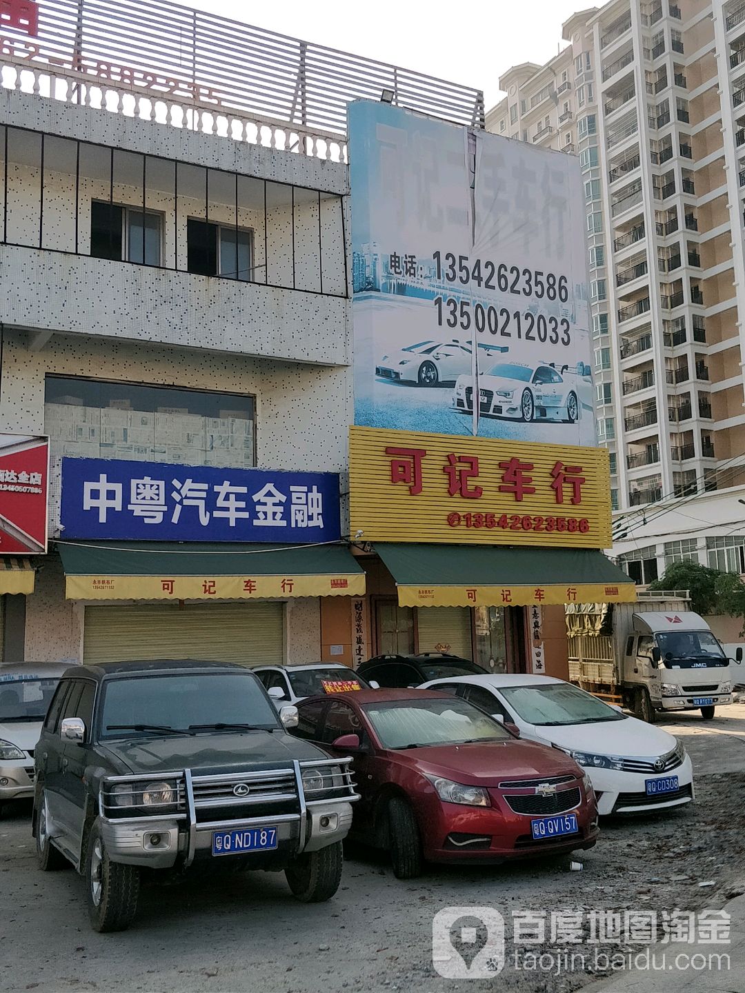 中粤汽车金融