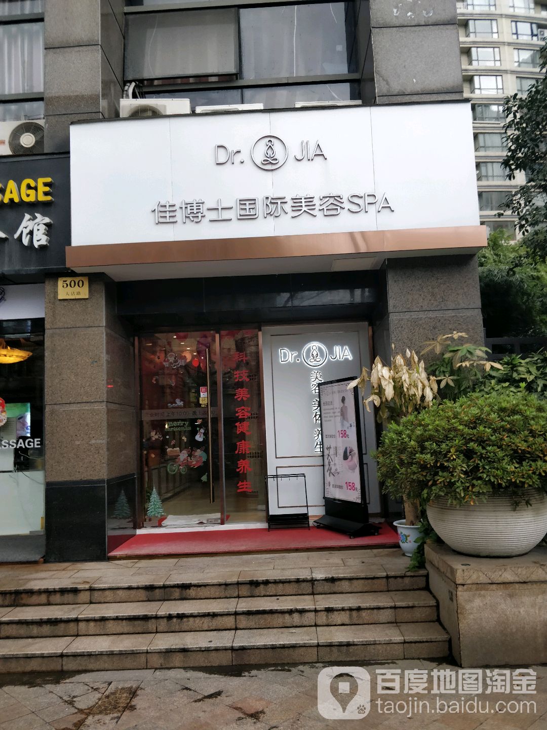 Dr·JIA佳博士(大沽店)