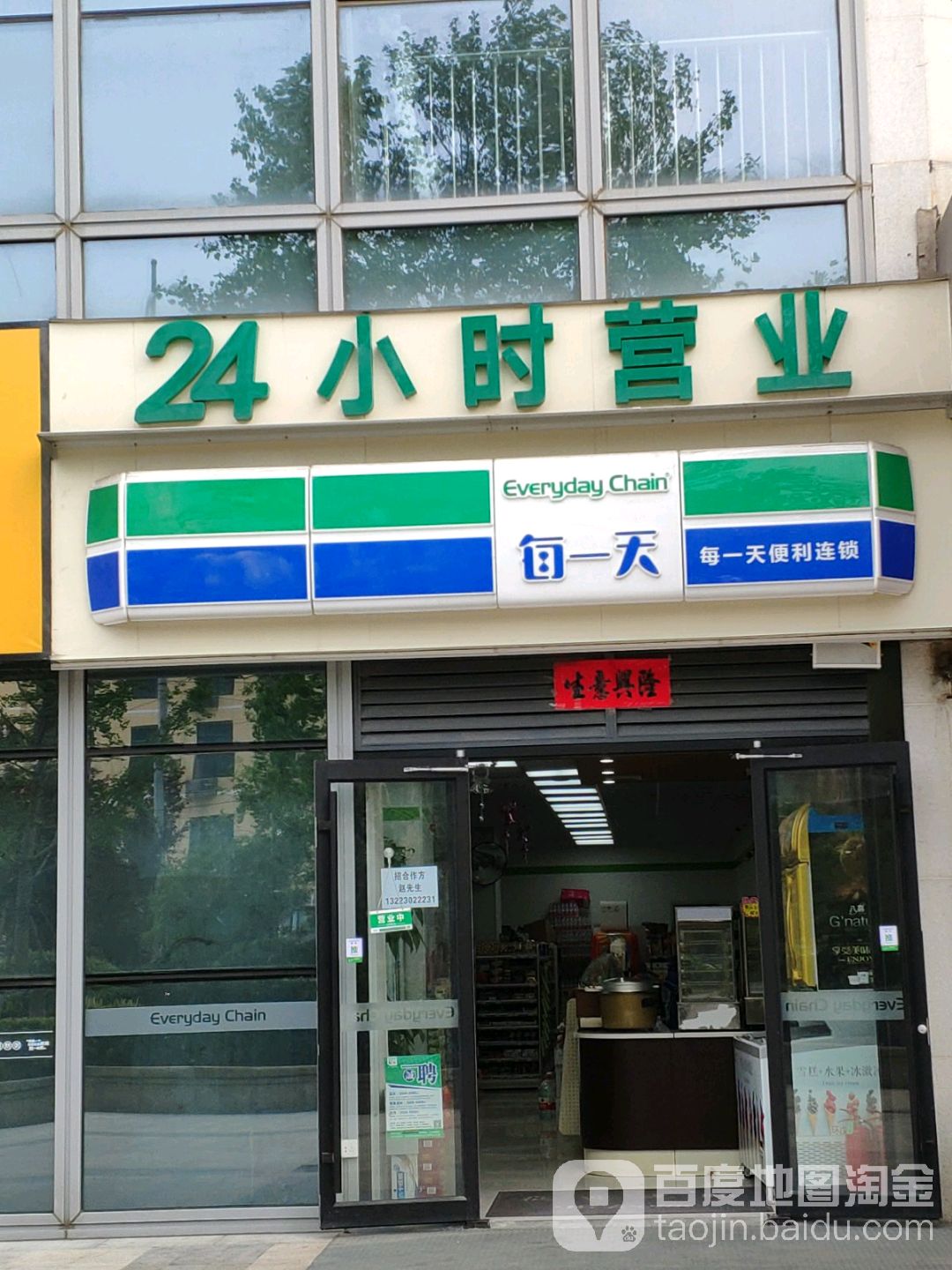 每一天便利店(正商国际广场店)