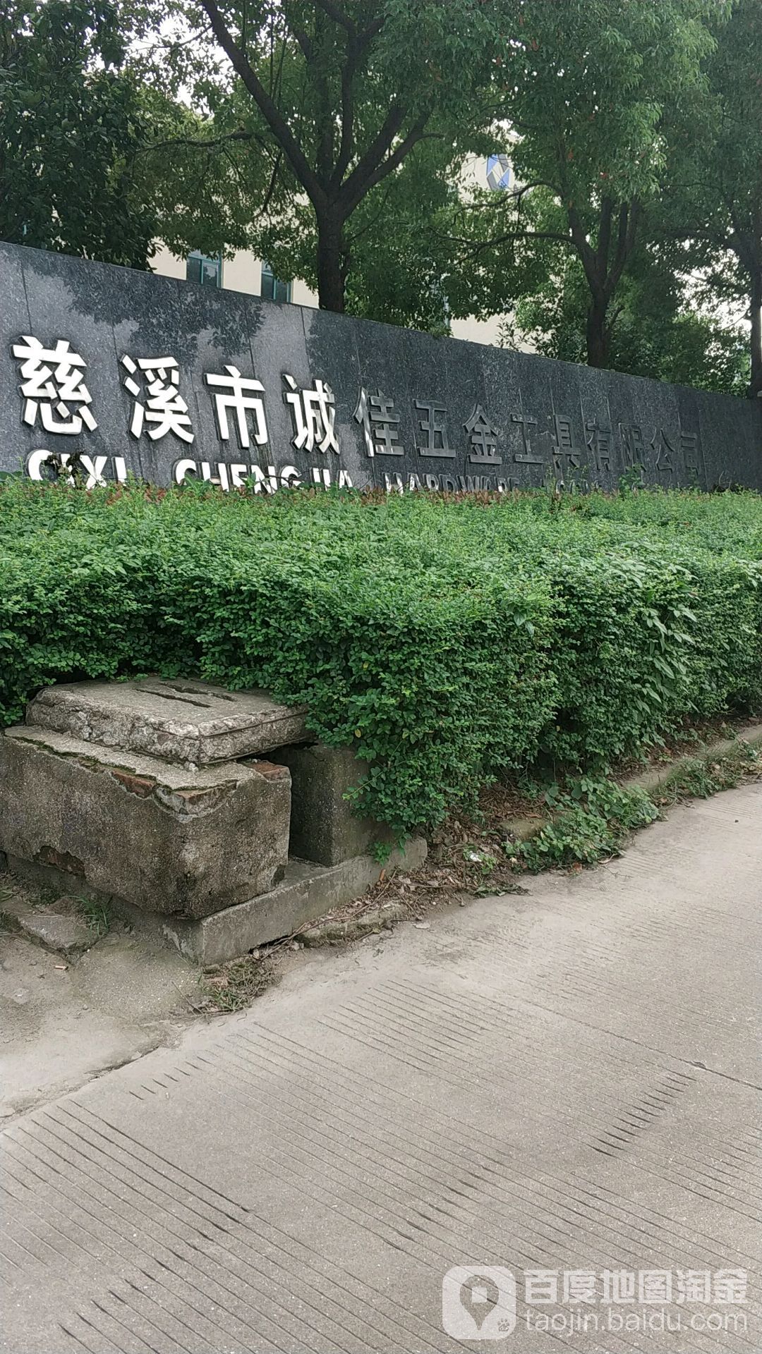 诚佳工具