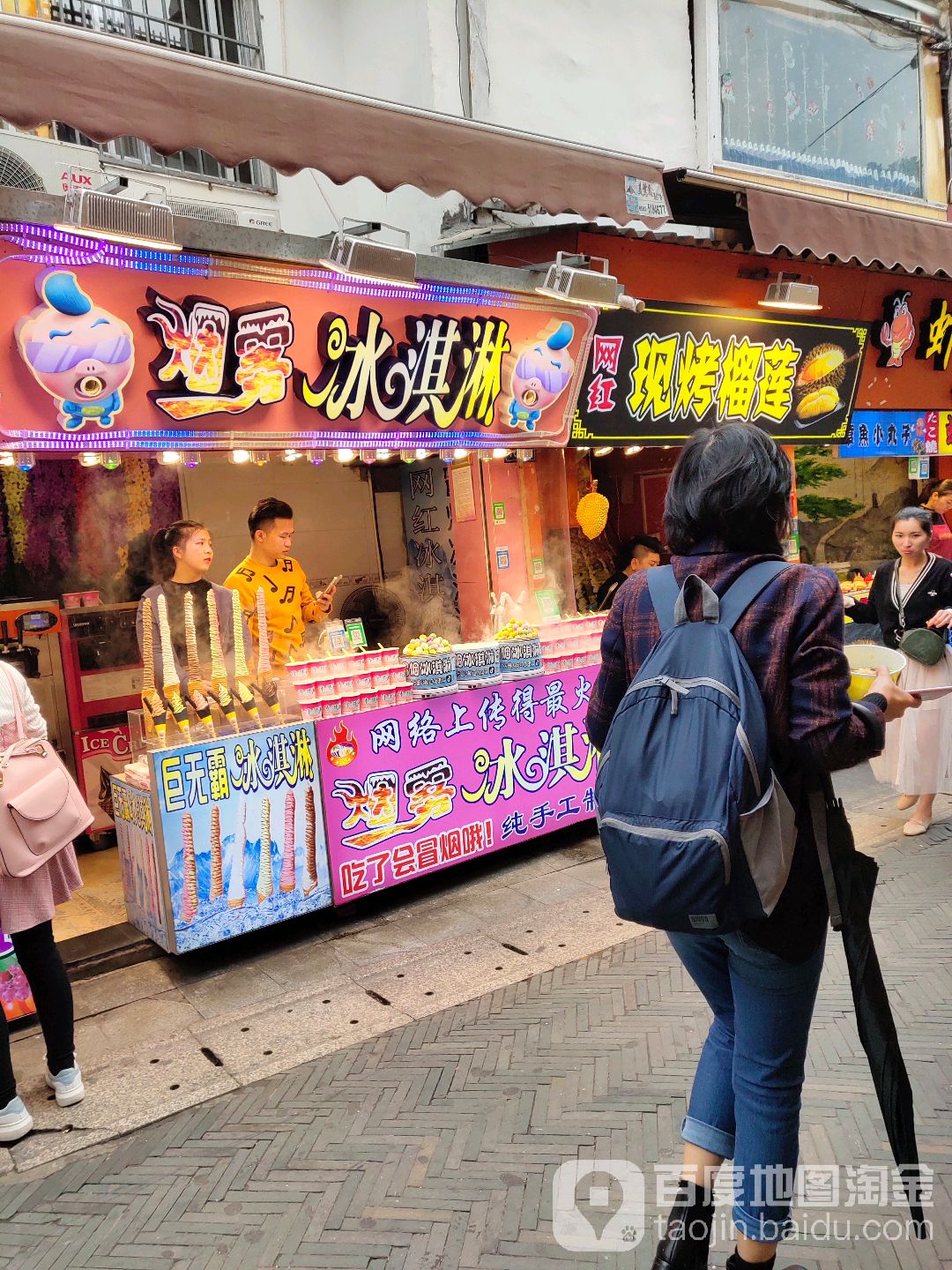 烟雾冰淇林
