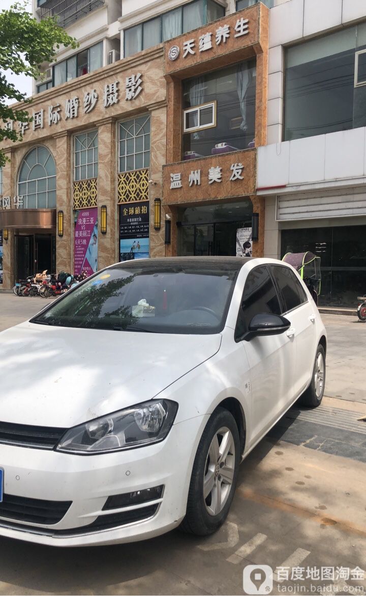 温州理发(复兴西路店)