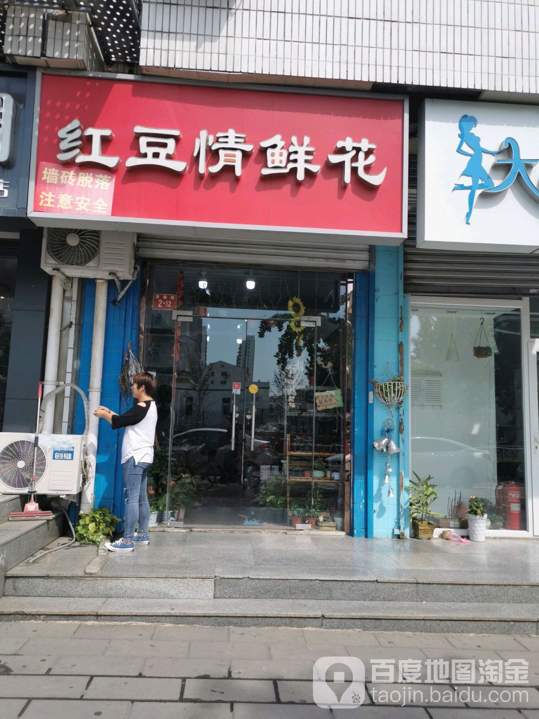 红抖情鲜花店(怀柔店)