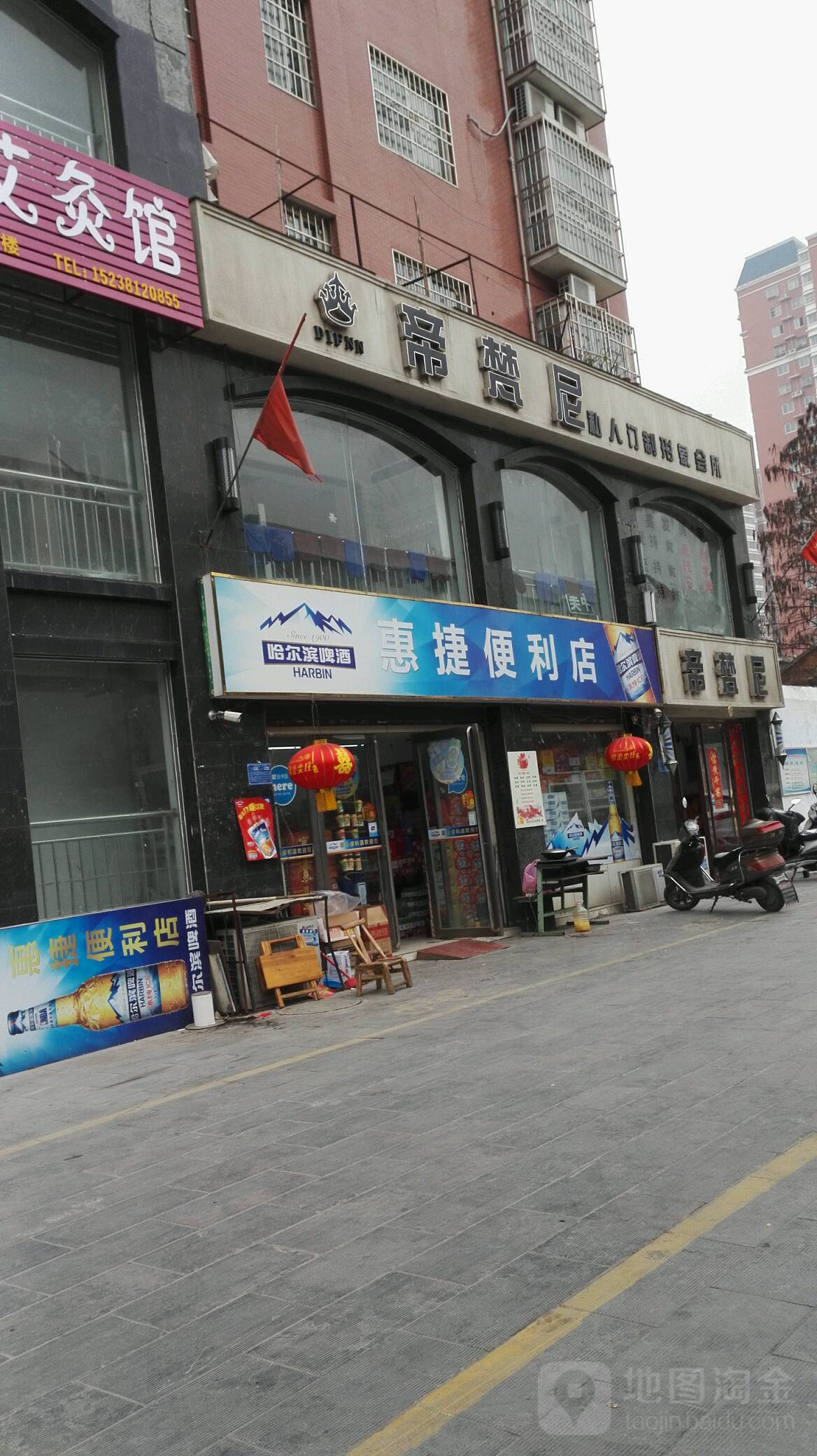 帝梵尼私人形象定制会所(中达路店)