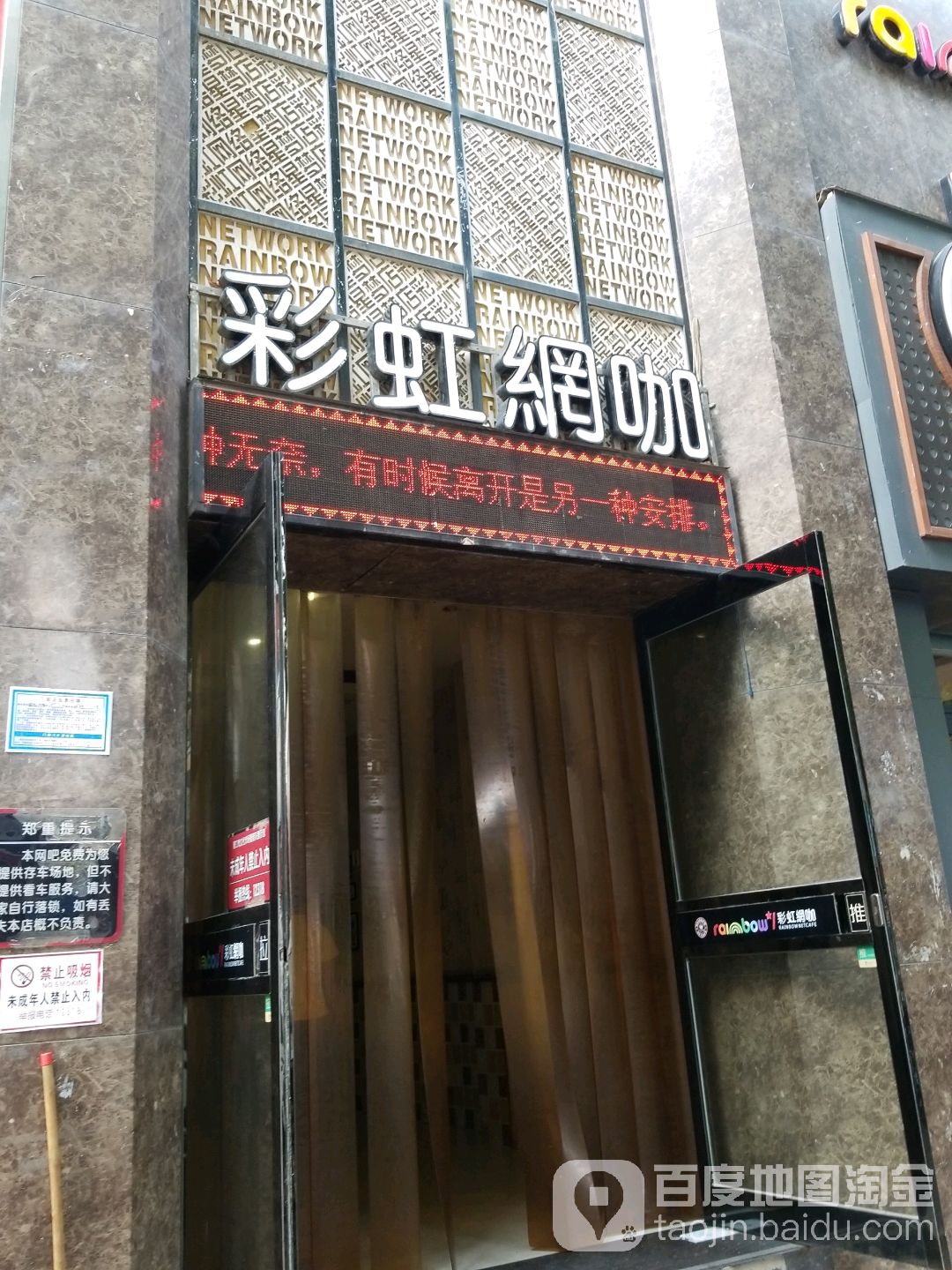 彩虹王卡(星梦店)