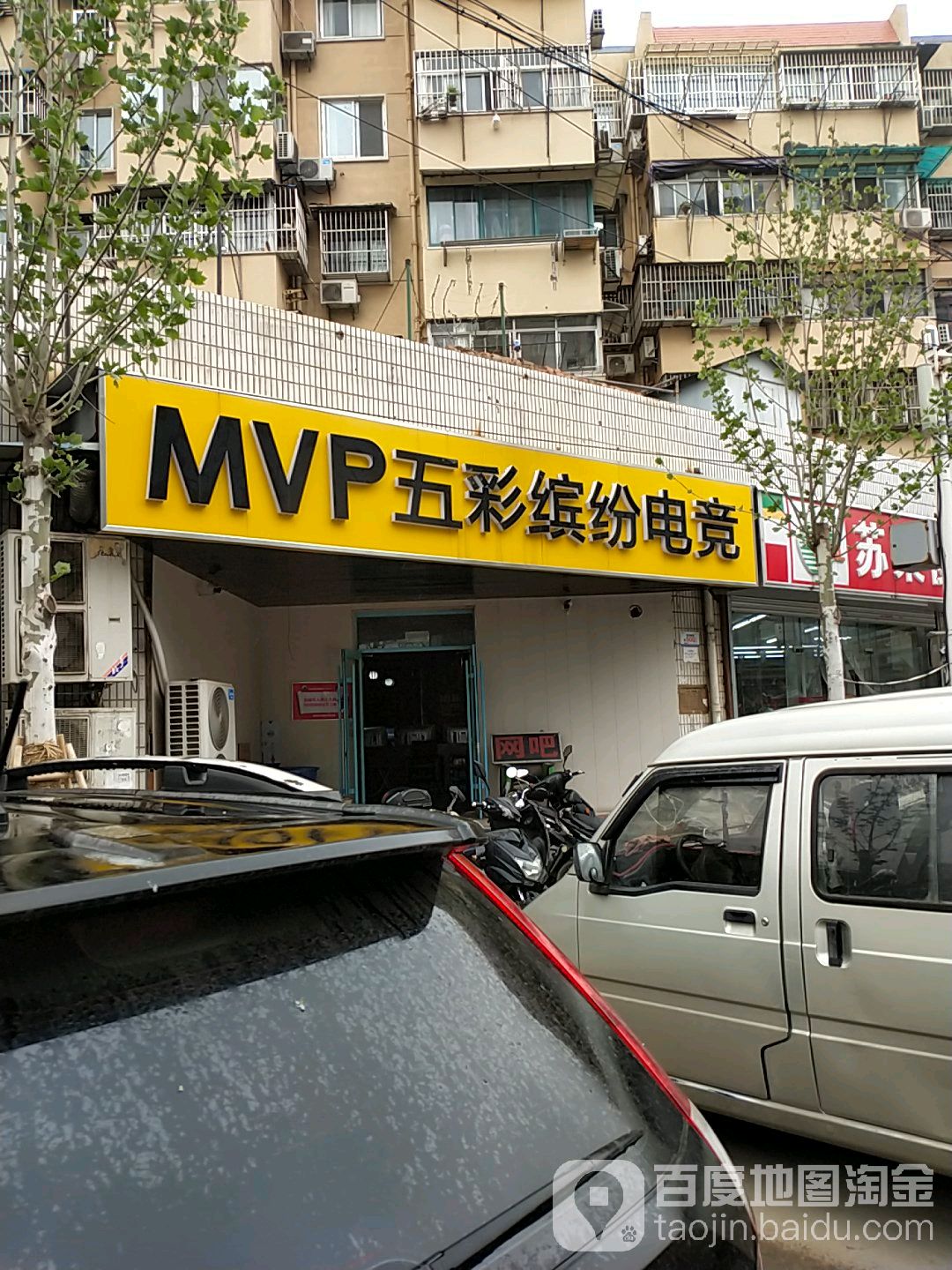 MVP五彩缤纷电竞