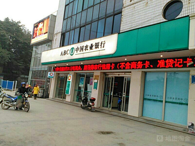 中國農業銀行(沿灘區支行)