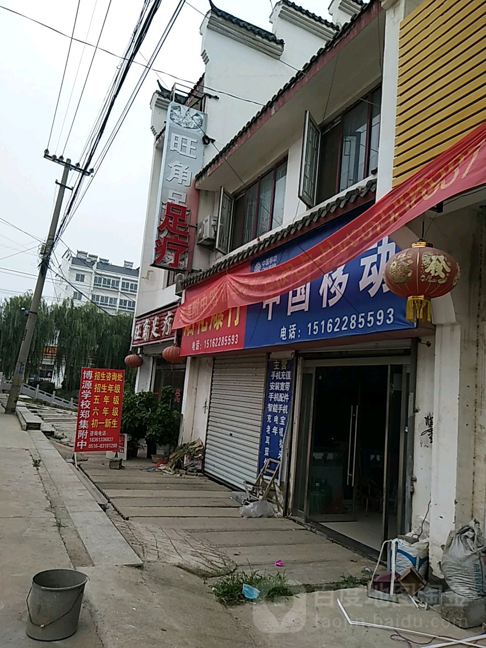 旺角足疗