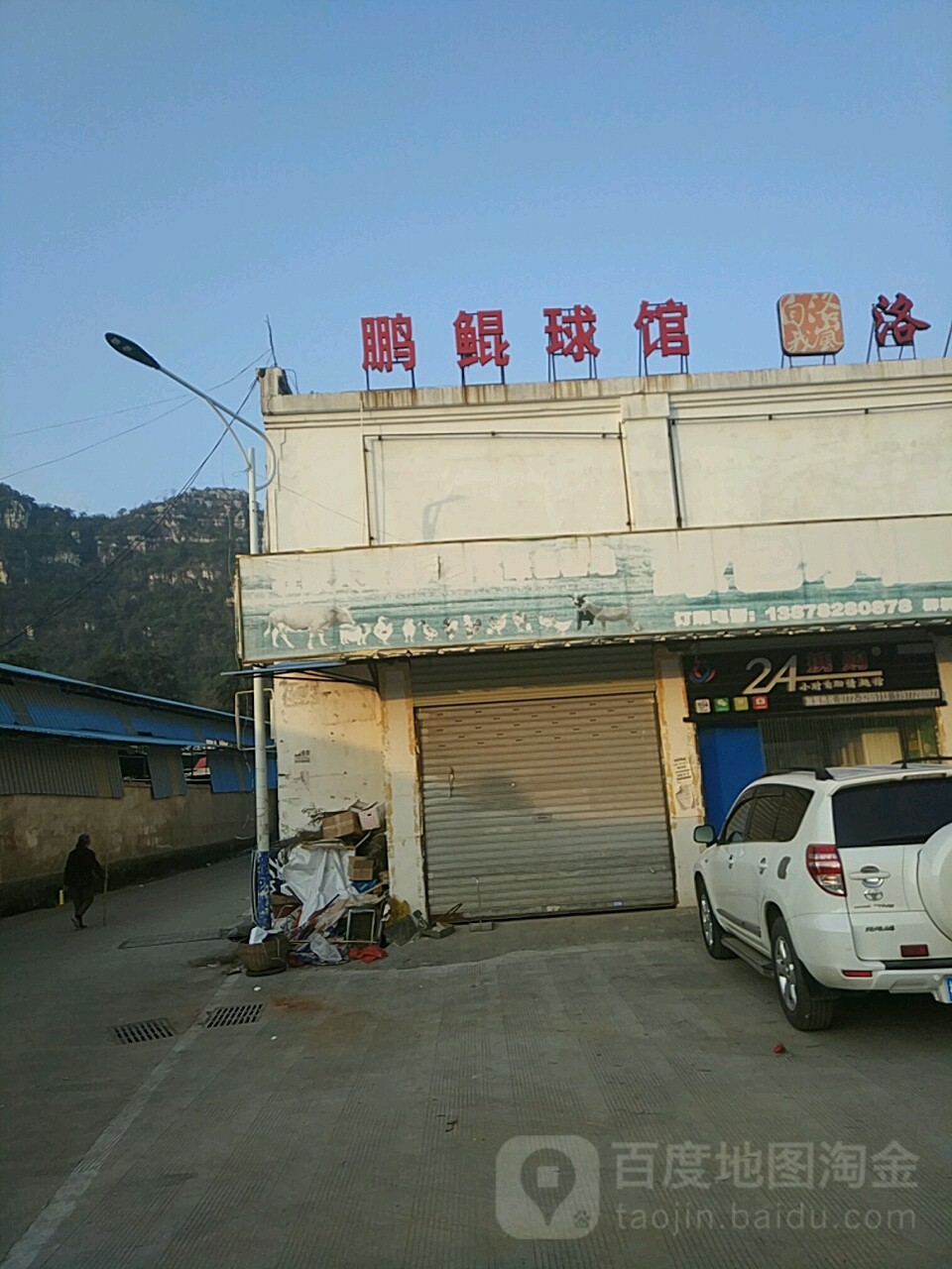 柳州市鹏鲲羽毛球馆