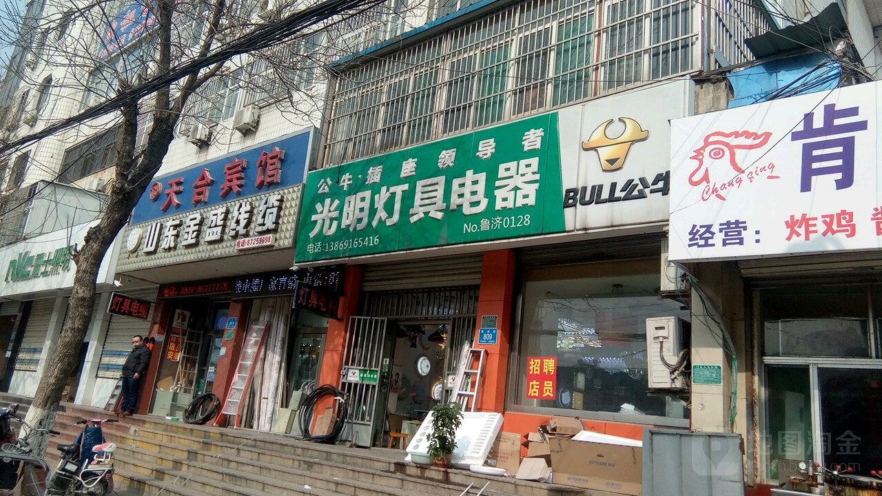 光明灯饰(宾谷街店)