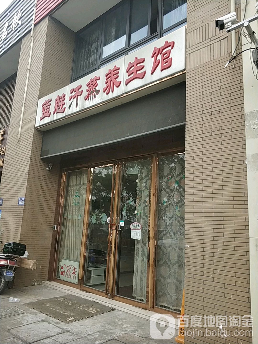 蓝魅(招商西路店)