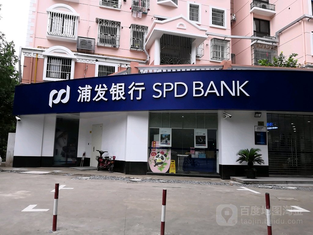 上海浦東發展銀行(龍陽支行)