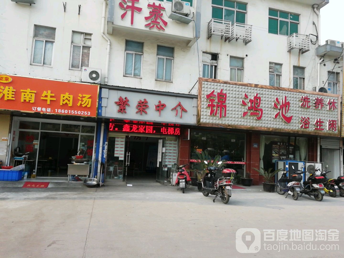 锦鸿池浴场(荣巷店)