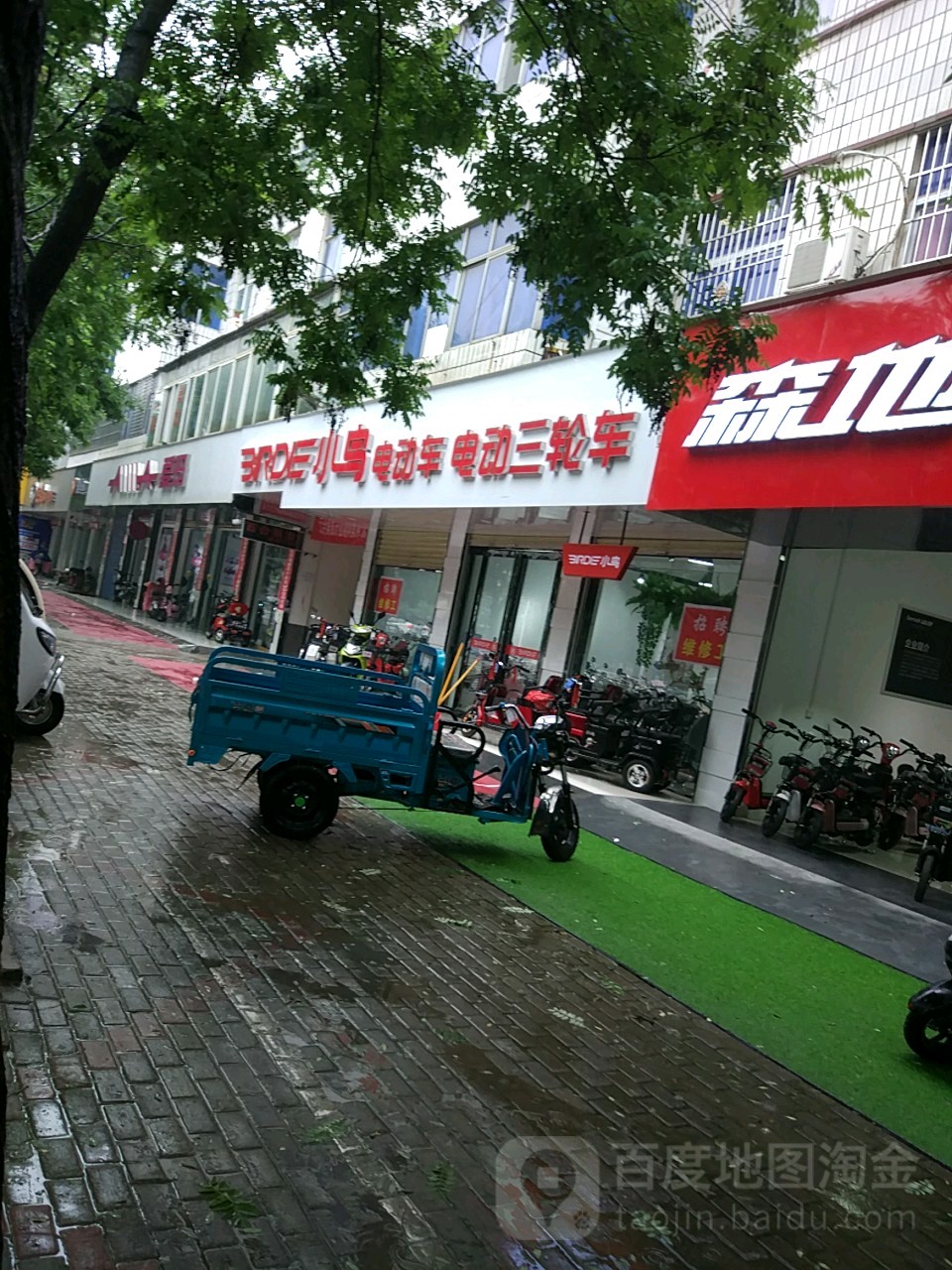 上蔡县小鸟电动车电动三轮车(东大街店)