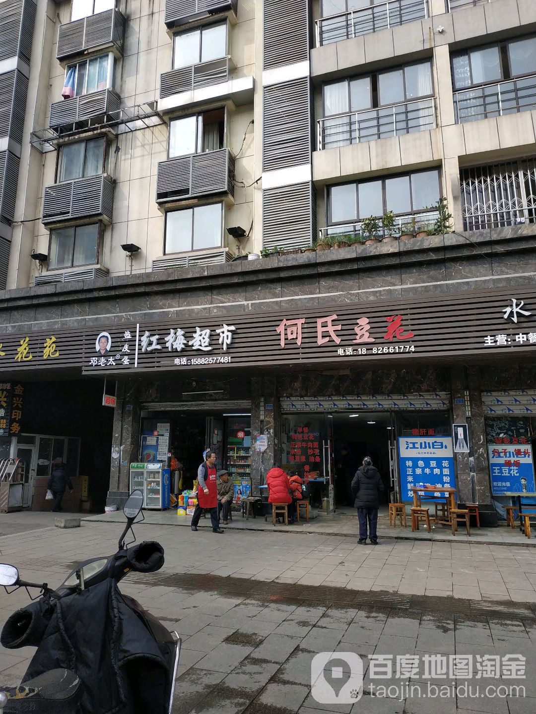 美超市(五福西路店)