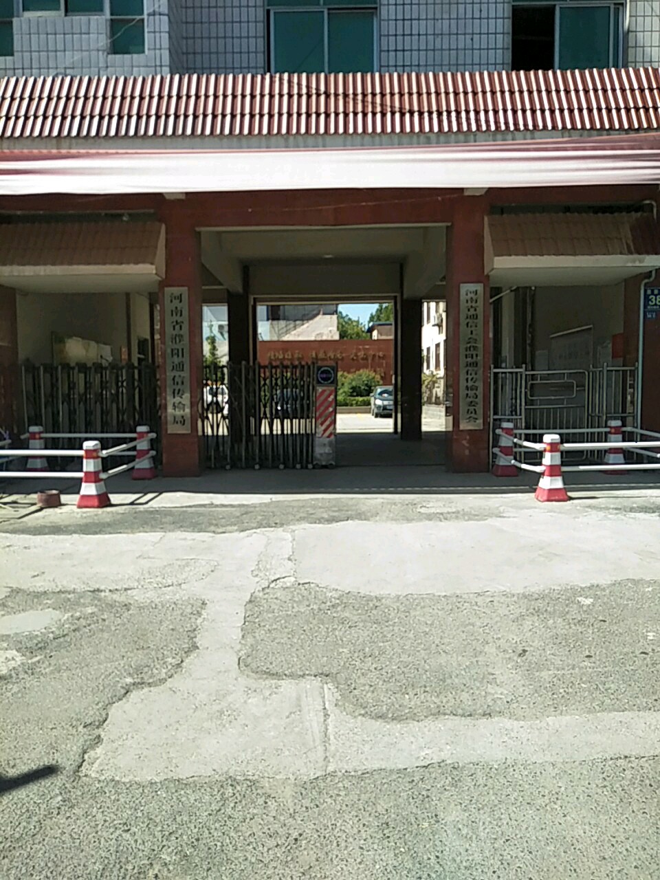 河南省通信工会濮阳通信传输局委员会