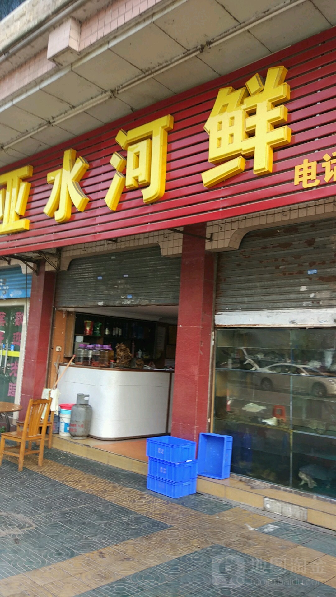 溪水河鲜(建阳苑店)