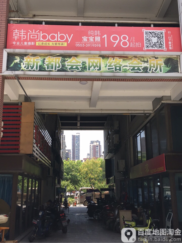 芜湖韩尚婚纱舌蝇(花津南路店)