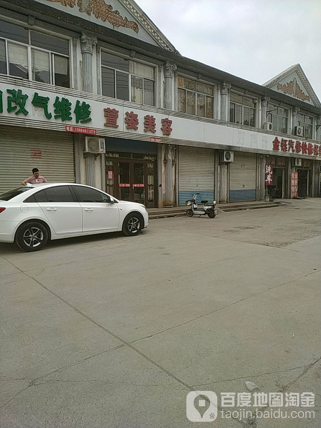 萱姿美容(体育场路店)