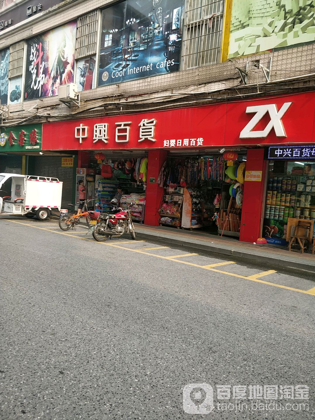 中兴佰货(西门街店)