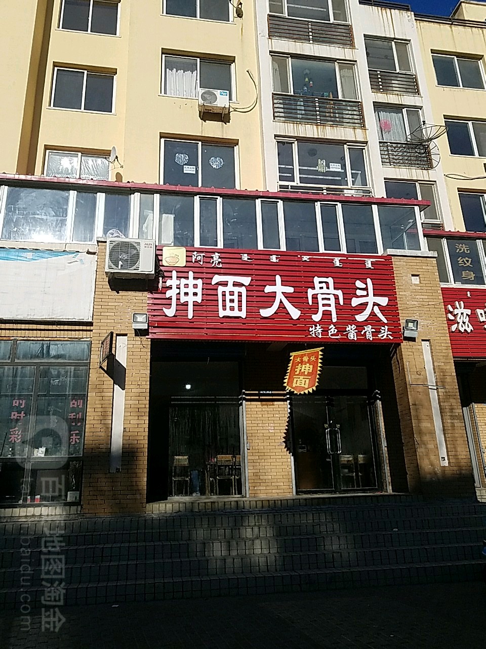 阿亮抻面大gu头