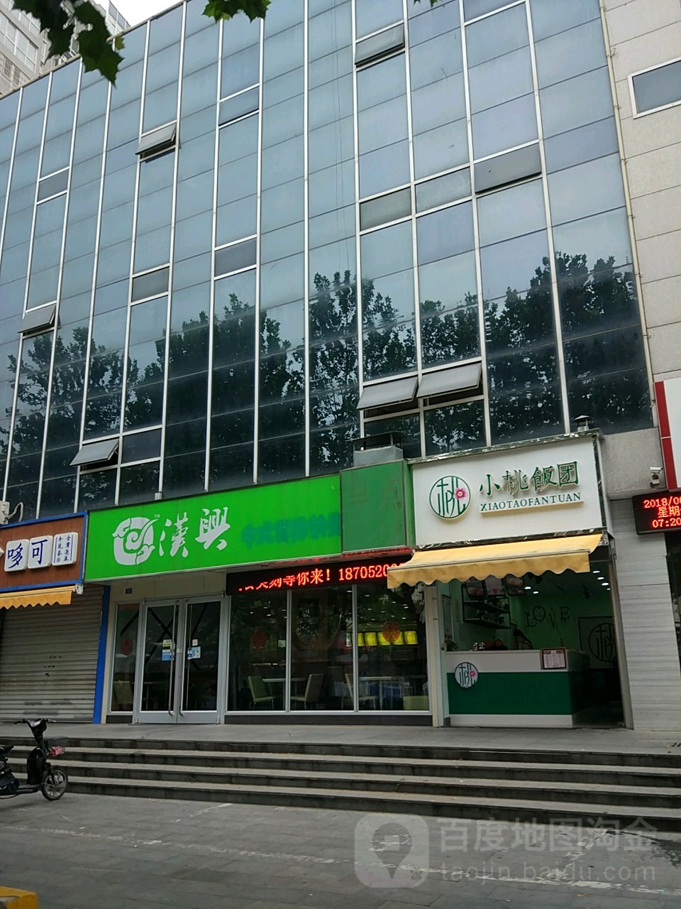 汉兴中式营阳快餐(矿大店)