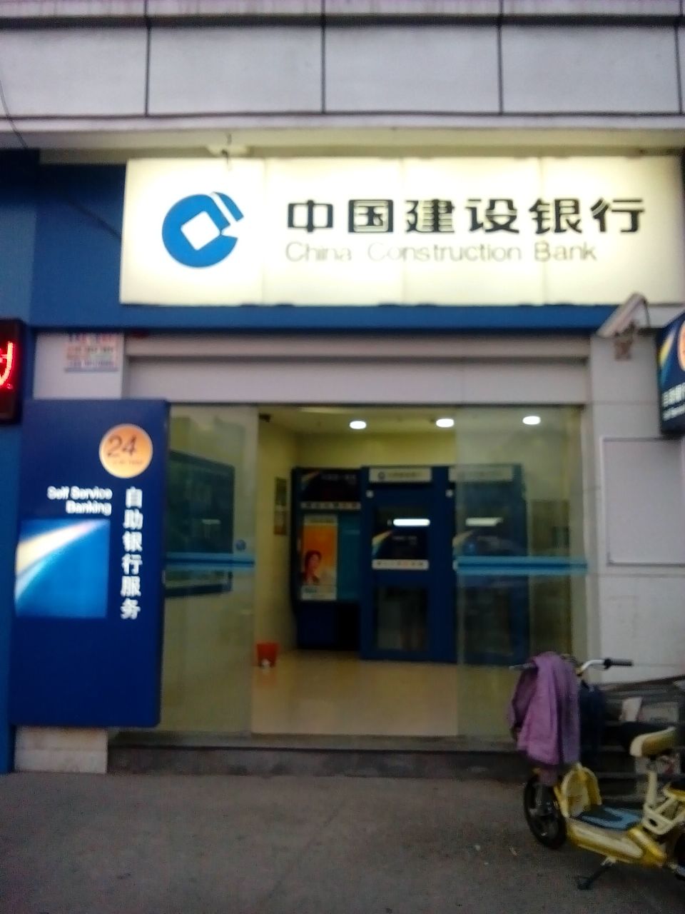 中國建設銀行ATM(宿遷開發區支行)