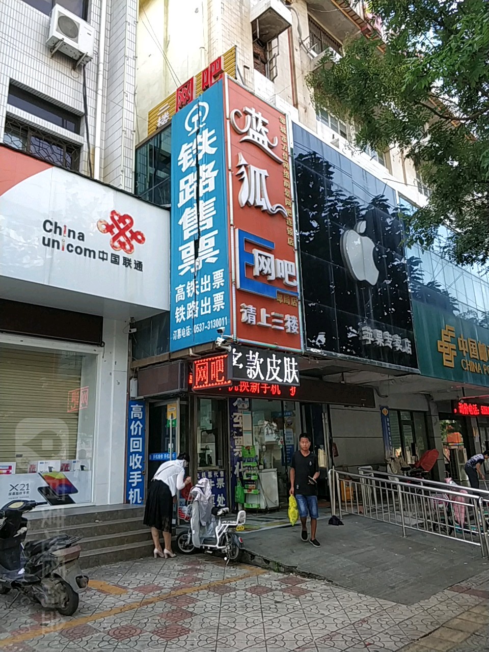 兰狐网吧(邮局店)