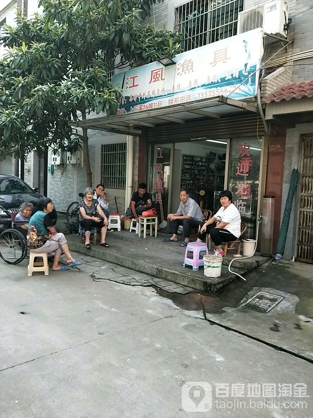 江风渔具店