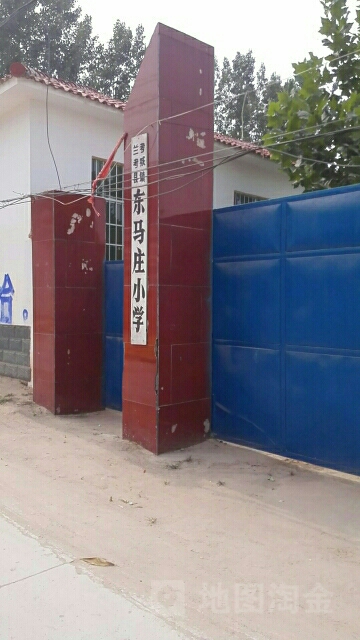 河南省开封市兰考县张君墓镇东马庄小学(南范路南)