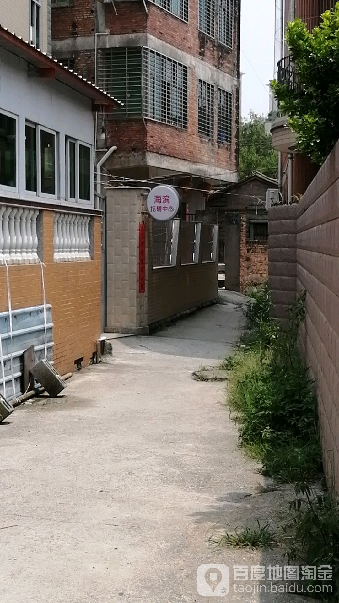 海滨文具店