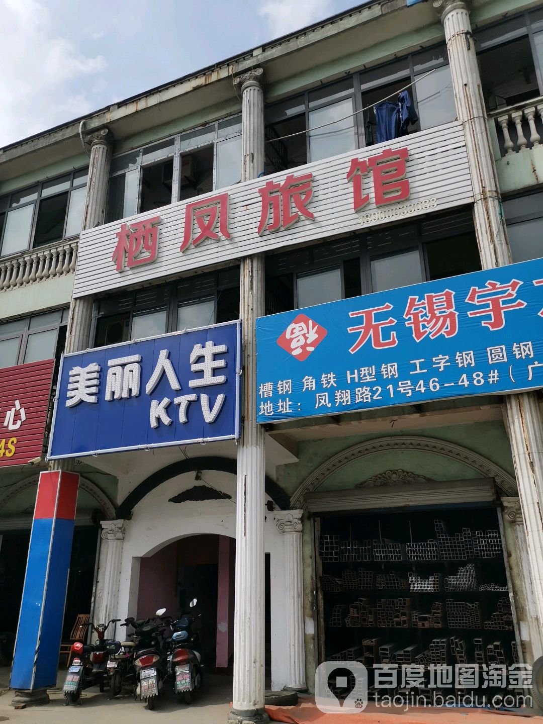 a美丽人生KTV