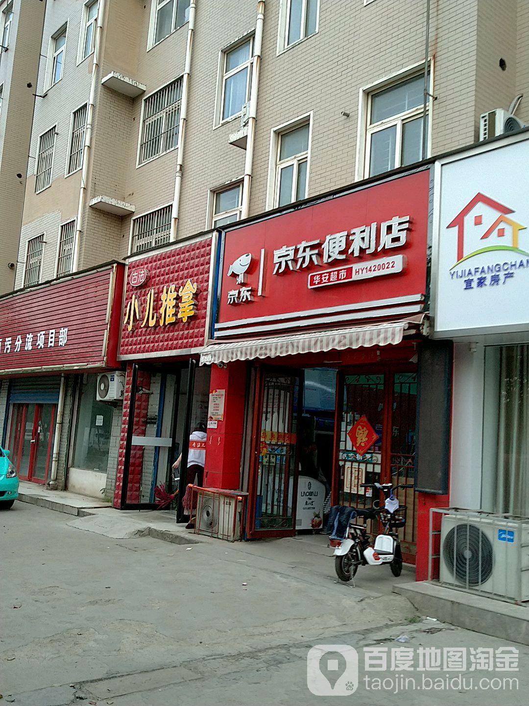 京东便利店(湘江东路店)